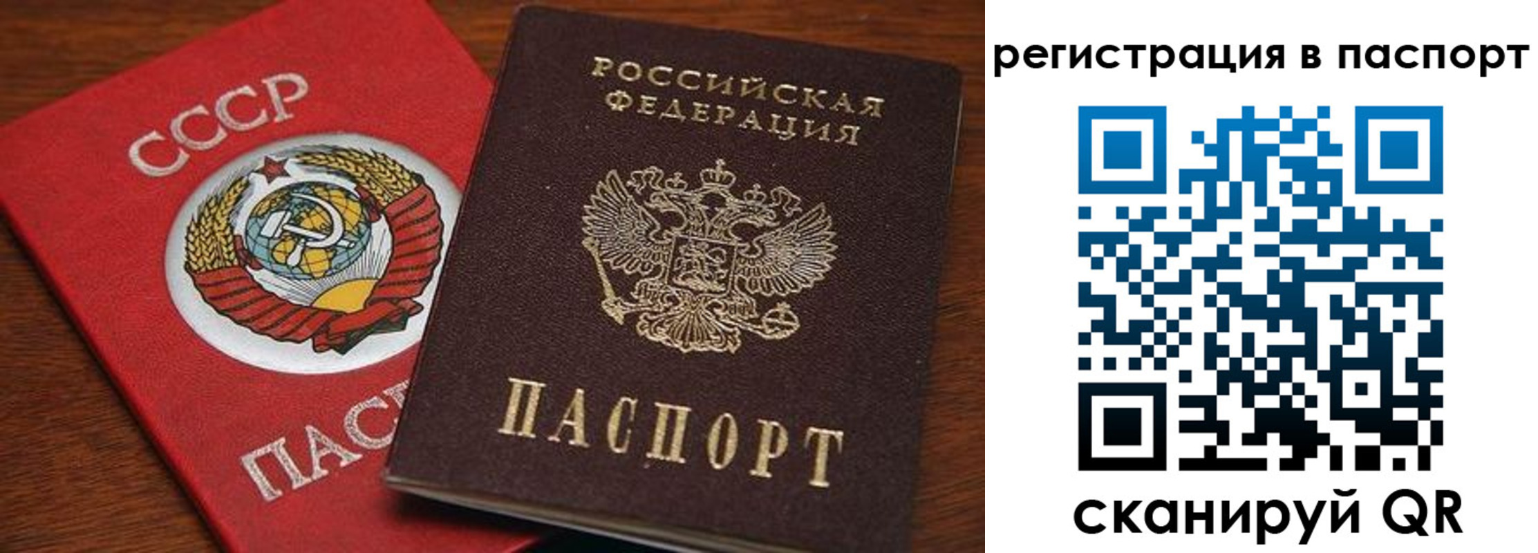 прописка в квартире в Баксане