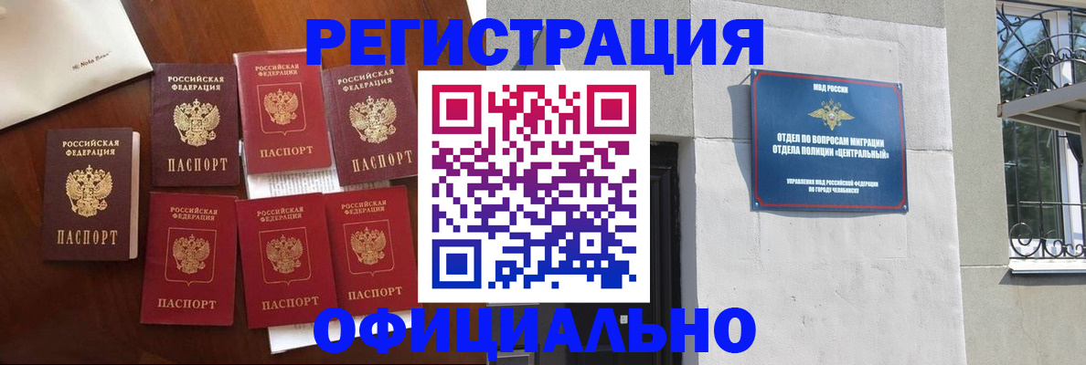 временная регистрация купить в Баксане